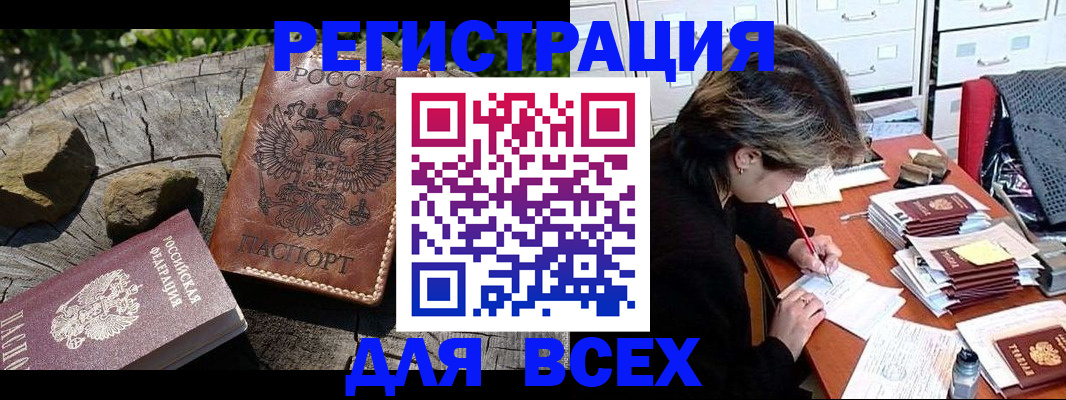 временная регистрация законно в Электрогорске