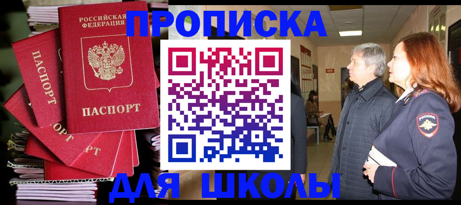 временная регистрация законно в Электрогорске